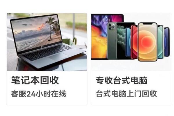 正阳回收笔记本
